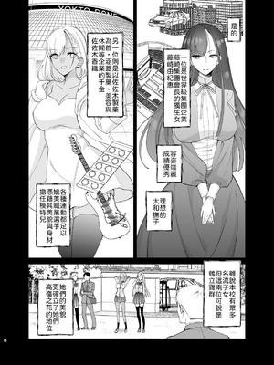 [ちより工房 (ちより)] クラスの憧れの巨乳JKと種付けセックスする話 [中譯]_06