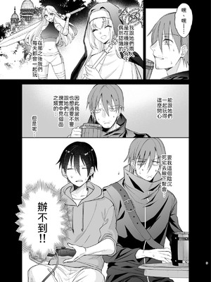 [ちより工房 (ちより)] クラスの憧れの巨乳JKと種付けセックスする話 [中譯]_09