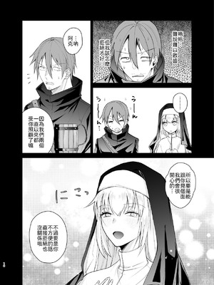 [ちより工房 (ちより)] クラスの憧れの巨乳JKと種付けセックスする話 [中譯]_10