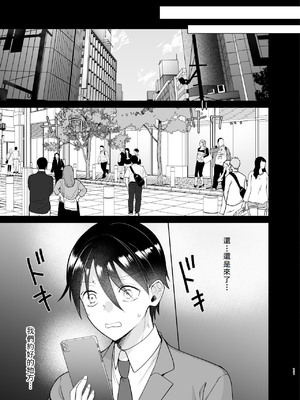 [ちより工房 (ちより)] クラスの憧れの巨乳JKと種付けセックスする話 [中譯]_11