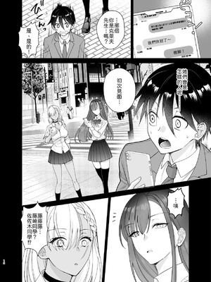 [ちより工房 (ちより)] クラスの憧れの巨乳JKと種付けセックスする話 [中譯]_12