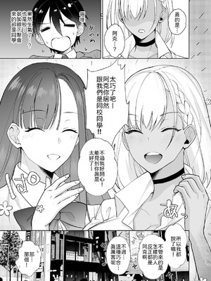 [ちより工房 (ちより)] クラスの憧れの巨乳JKと種付けセックスする話 [中譯]_13