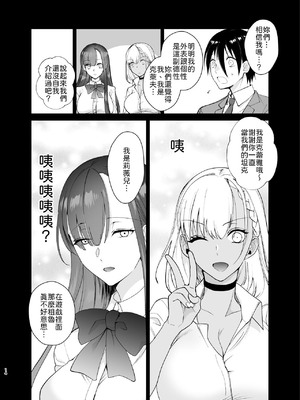 [ちより工房 (ちより)] クラスの憧れの巨乳JKと種付けセックスする話 [中譯]_14