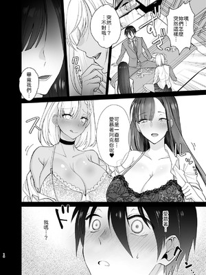 [ちより工房 (ちより)] クラスの憧れの巨乳JKと種付けセックスする話 [中譯]_18