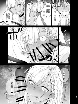 [ちより工房 (ちより)] クラスの憧れの巨乳JKと種付けセックスする話 [中譯]_19