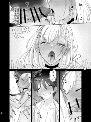 [ちより工房 (ちより)] クラスの憧れの巨乳JKと種付けセックスする話 [中譯]_20