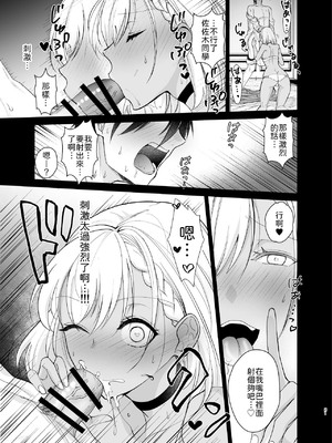 [ちより工房 (ちより)] クラスの憧れの巨乳JKと種付けセックスする話 [中譯]_21