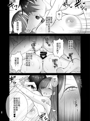 [ちより工房 (ちより)] クラスの憧れの巨乳JKと種付けセックスする話 [中譯]_30