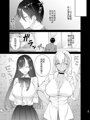 [ちより工房 (ちより)] クラスの憧れの巨乳JKと種付けセックスする話 [中譯]_33