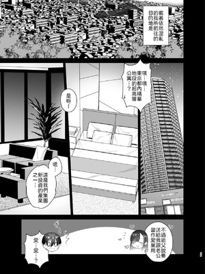 [ちより工房 (ちより)] クラスの憧れの巨乳JKと種付けセックスする話 [中譯]_35