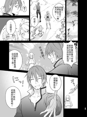 [ちより工房 (ちより)] クラスの憧れの巨乳JKと種付けセックスする話 [中譯]_53