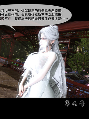 【Ann】极品家丁绿传之仙子与魔女01-02_0017