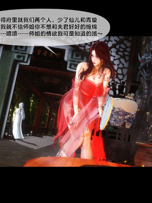 【Ann】极品家丁绿传之仙子与魔女01-02_0019