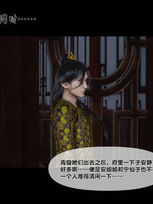 【Ann】极品家丁绿传之仙子与魔女01-02_0024