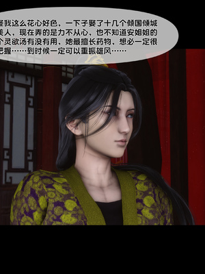 【Ann】极品家丁绿传之仙子与魔女01-02_0025