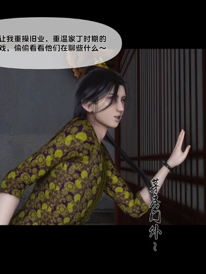 【Ann】极品家丁绿传之仙子与魔女01-02_0028