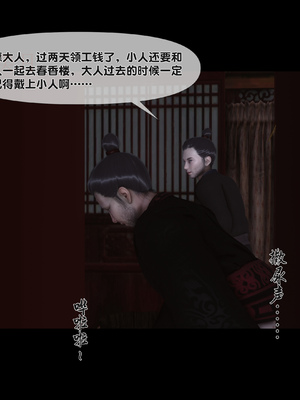 【Ann】极品家丁绿传之仙子与魔女01-02_0029