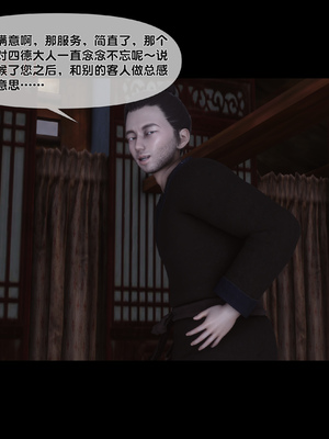 【Ann】极品家丁绿传之仙子与魔女01-02_0031