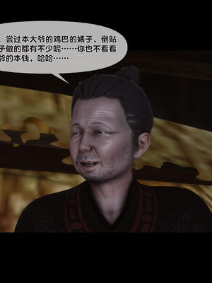 【Ann】极品家丁绿传之仙子与魔女01-02_0032