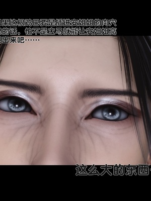 【Ann】极品家丁绿传之仙子与魔女01-02_0036