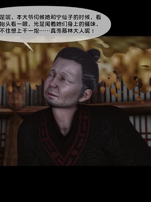 【Ann】极品家丁绿传之仙子与魔女01-02_0038