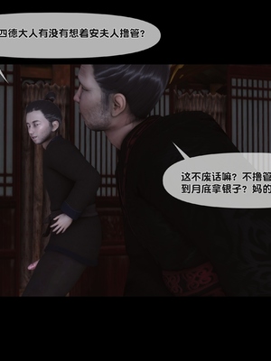 【Ann】极品家丁绿传之仙子与魔女01-02_0039