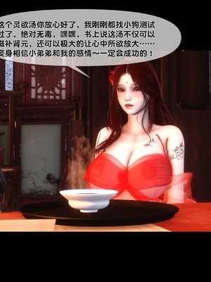 【Ann】极品家丁绿传之仙子与魔女01-02_0048