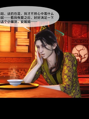 【Ann】极品家丁绿传之仙子与魔女01-02_0049