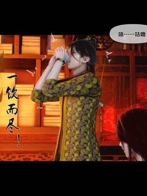 【Ann】极品家丁绿传之仙子与魔女01-02_0050