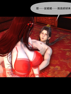 【Ann】极品家丁绿传之仙子与魔女01-02_0067