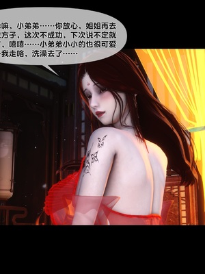 【Ann】极品家丁绿传之仙子与魔女01-02_0068