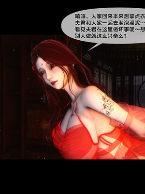 【Ann】极品家丁绿传之仙子与魔女01-02_0087