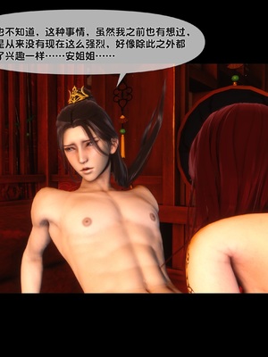 【Ann】极品家丁绿传之仙子与魔女01-02_0106