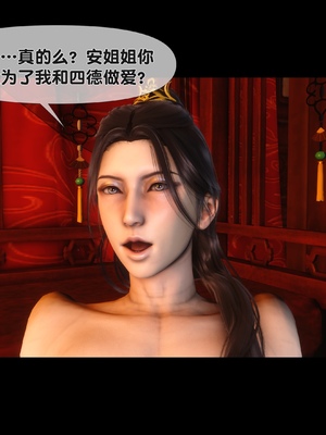 【Ann】极品家丁绿传之仙子与魔女01-02_0113