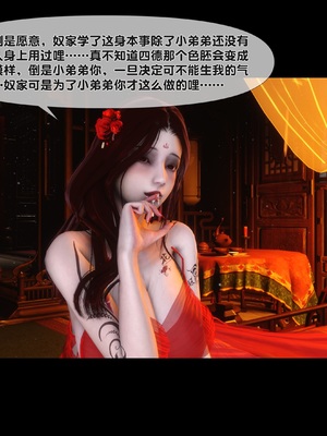 【Ann】极品家丁绿传之仙子与魔女01-02_0118