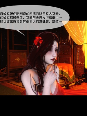 【Ann】极品家丁绿传之仙子与魔女01-02_0121