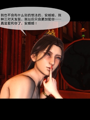 【Ann】极品家丁绿传之仙子与魔女01-02_0124