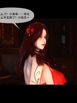 【Ann】极品家丁绿传之仙子与魔女01-02_0133