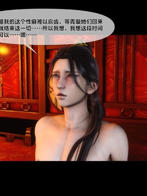 【Ann】极品家丁绿传之仙子与魔女01-02_0134