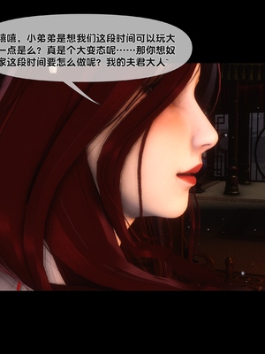 【Ann】极品家丁绿传之仙子与魔女01-02_0135