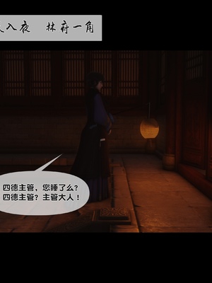 【Ann】极品家丁绿传之仙子与魔女01-02_0138