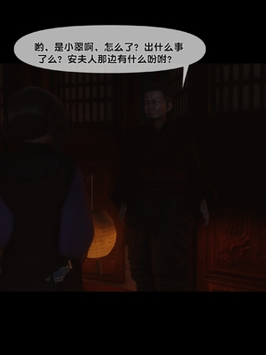 【Ann】极品家丁绿传之仙子与魔女01-02_0140