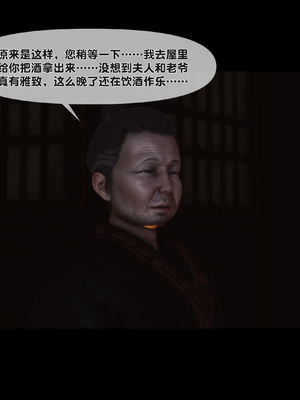 【Ann】极品家丁绿传之仙子与魔女01-02_0142