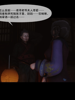 【Ann】极品家丁绿传之仙子与魔女01-02_0146