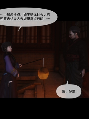 【Ann】极品家丁绿传之仙子与魔女01-02_0147