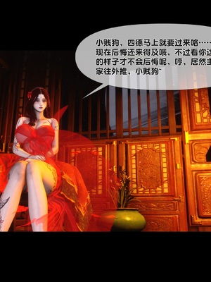 【Ann】极品家丁绿传之仙子与魔女01-02_0148