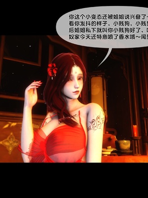 【Ann】极品家丁绿传之仙子与魔女01-02_0150