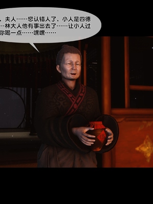 【Ann】极品家丁绿传之仙子与魔女01-02_0154