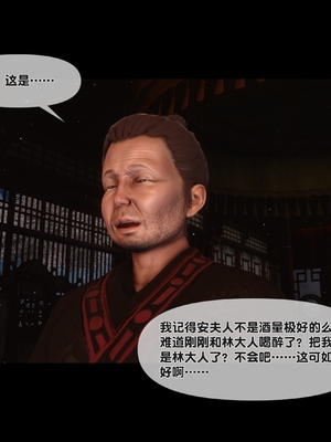 【Ann】极品家丁绿传之仙子与魔女01-02_0156