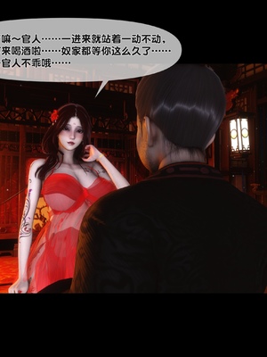 【Ann】极品家丁绿传之仙子与魔女01-02_0157